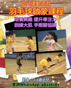 Badminton Playgroup
